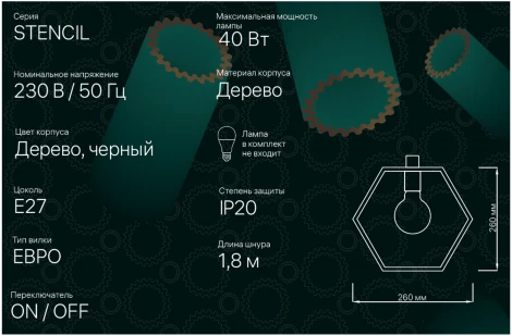 Настольная лампа Ritter Stencil 52653 7