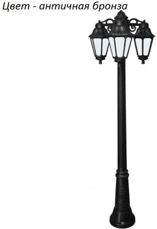 Наземный фонарь Fumagalli Anna E22.156.S30.BYF1RDN (220V, IP44)