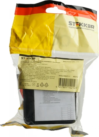 Розетка Ethernet RJ-45 (черный) Stekker София 49312