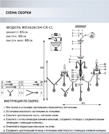 Подвесная люстра Wedo Light Enitan WD3626/5H-CR-CL