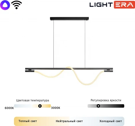 Подвесной светильник с гибким неоном Lightera Tura LE103L-160B Wi-Fi (LED, 220V, управление смартфоном, голосовое управление, умный дом - Алиса, Tuya Smart, Маруся, Smart Life, Экосистема Сбер, на тросе)