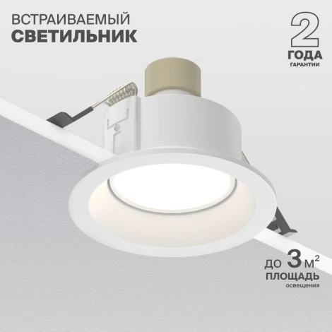 Встраиваемый светильник Nuvolt Fort LDL-037W