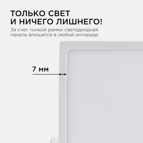 Потолочный встраиваемый светильник светодиодный квадратный 220В 24Вт 1920лм встроенный изолированный драйвер 4500К Apeyron 06-34