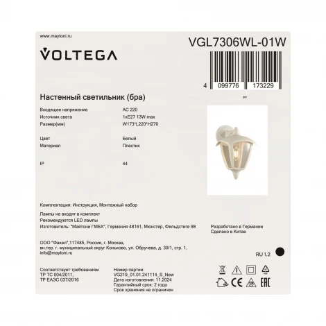 Уличный настенный светильник Voltega Corse VGL7306WL-01W