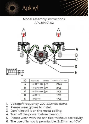 Бра Aployt Marunia APL.814.01.02 (220V, подвески, свеча)