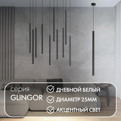 Подвесной светильник Denkirs Glingor DK4304-BK (LED, 220V, на проводе, круглые)