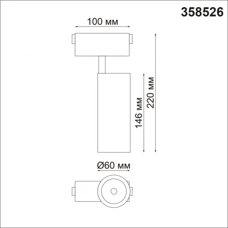 Трековый светильник Novotech Shino 358526