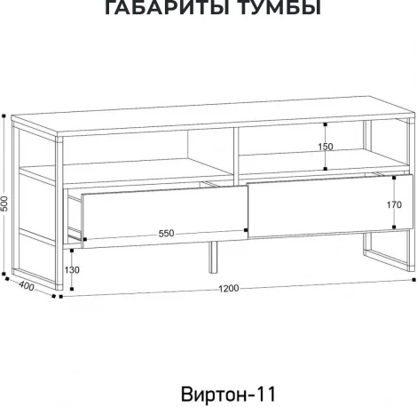 Тумба ТВ Ивару ВИРТОН-11, Дуб Крафт Золотой / Черный