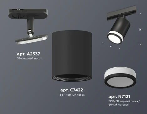 Комплект трекового светильника Ambrella TECHNO SPOT XT7422020
