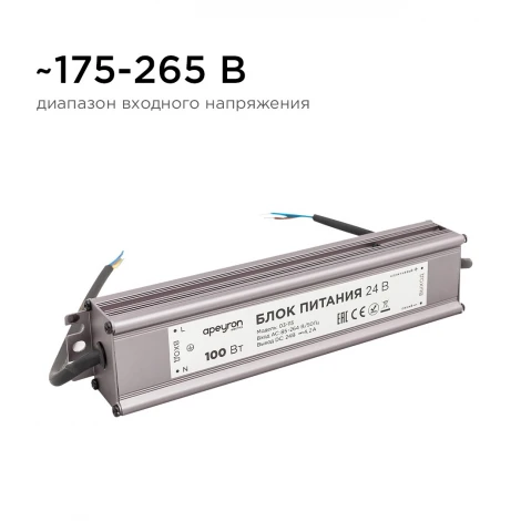 Блок питания 24В 100Вт импульсный IP67 175-265В 4,2А, серебристый Apeyron 03-113