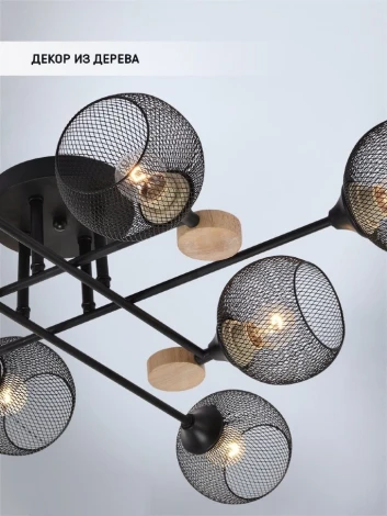 Потолочная люстра на штанге Seven Fires Bazill SF3384/8C-BK-WD