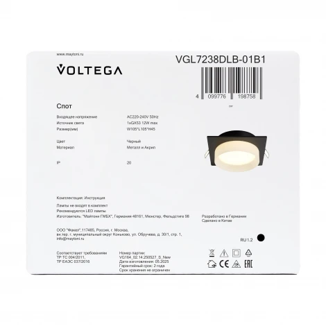 Встраиваемый светильник Voltega Patch VGL7238DLB-01B1