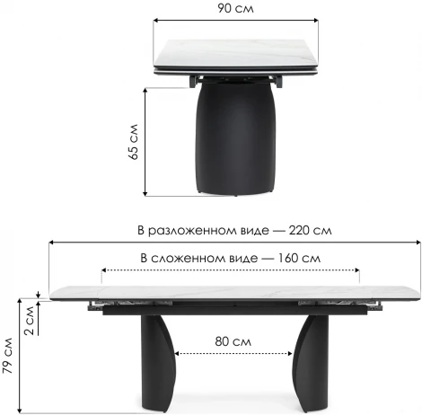 Керамический стол Woodville Готланд 160(220)х90х79 белый мрамор / черный 553534