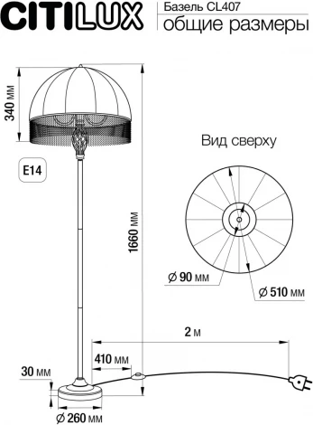 Торшер бахрома Citilux Базель CL407921