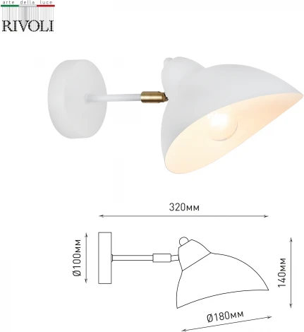 Бра Rivoli Georgia 4100-401