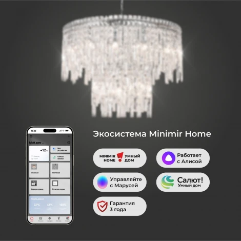 Подвесная люстра Wi-Fi хрустальная Eurosvet Blitz 60160 хром/ прозрачный хрусталь Strotskis хром (220V, управление смартфоном, голосовое управление, умный дом - Minimir Home, Алиса, Маруся, Салют, на цепи)