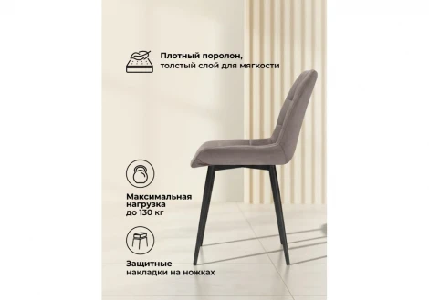 Стул Челси К Notta 632487