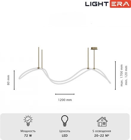 Потолочная люстра на штанге с гибким неоном Lightera Nyasa LE117L-120GB Wi-Fi (LED, 220V, управление смартфоном, голосовое управление, умный дом - Алиса, Tuya Smart, Маруся, Smart Life, Экосистема Сбер)