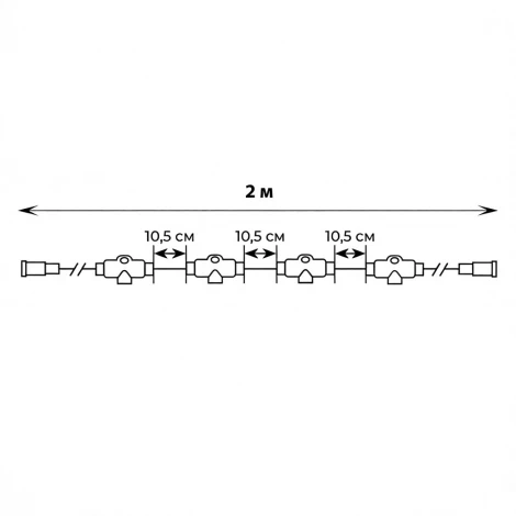Провод-шина для гирлянд серии F90PRO 2м. 20 Т-коннекторов, шаг 10см статика/мерцание IP67 черный Uniel UCX-F90 T20/2M/BK