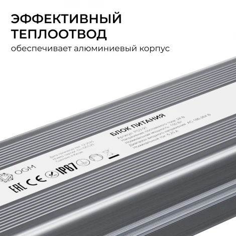 Блок питания 24В 150Вт 186-264В, 6,25А, IP67 алюминий OGM PS3-91