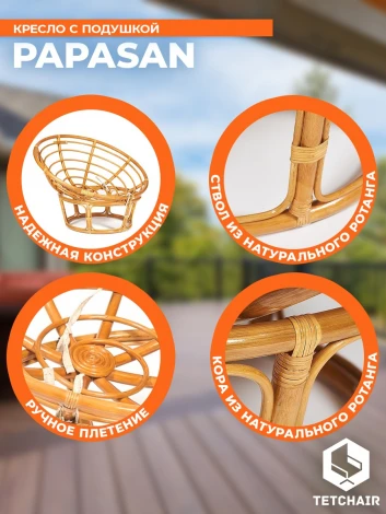 Кресло PAPASAN/ПАПАСАН 23/01 W /с подушкой/ диаметр подушки 125см, 115х101х104см, медовый, ткань коричневый, 3м7-147 Tetchair 13732