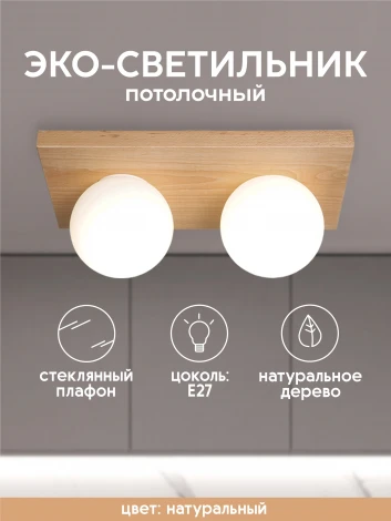 Потолочный светильник прямоугольный Мелодия Света SS1N 000036815