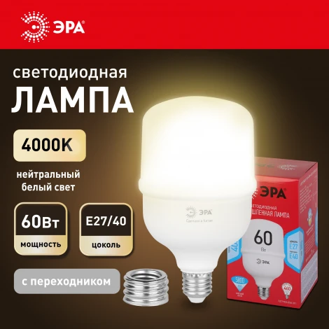 Лампочка светодиодная E27 с переходником на E40 60W ЭРА LED POWER T120-60W-4000-E27 с переходником на E40/E40 R