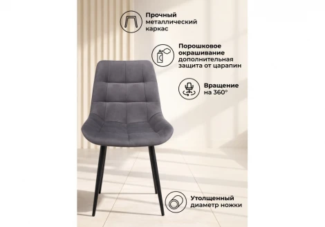Стул Челси К крутящийся Мебельные решения Notta 632467