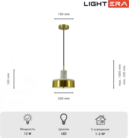 Подвесной светильник Lightera Lucerne LE130L-23WA