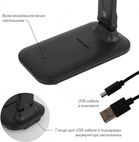 Офисная настольная лампа светодиодная складываемая с регулировкой цветовой температуры и яркости зарядка от USB ЭРА NLED-495-5W-BK (сенсорный выключатель)