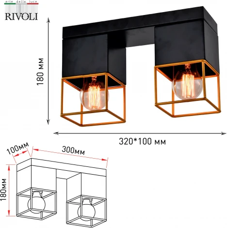 Светильник потолочный Nadin 7049-702 2 х Е27 40 Вт