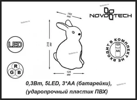 Ночник Novotech Night Light 357426