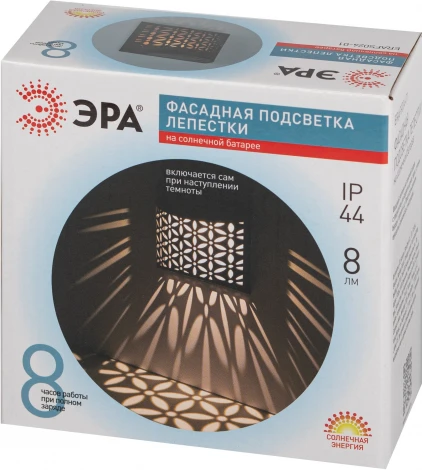 Архитектурная подсветка на солнечных батареях ЭРА ERAFS024-01