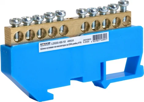 Шина нулевая на изоляторе на DIN-рейку 10 выводов (синий) Stekker 49533