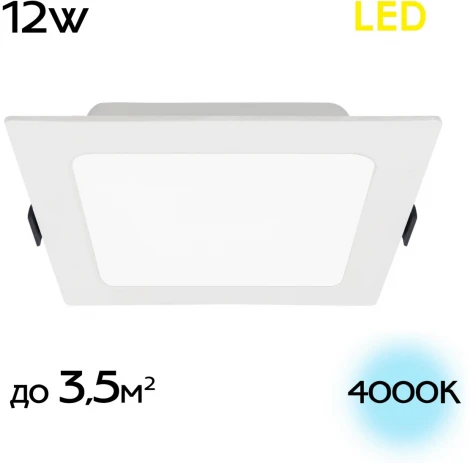 Встраиваемый светильник Citilux Галс CLD55K12N (LED, 220V)