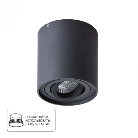 Накладной точечный светильник Arte Lamp Falcon A5645PL-1BK (220V, круглые)