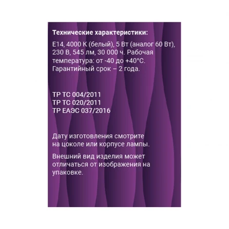 Лампочка светодиодная филаментная REV 32495 9