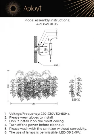 Настенный светильник Aployt Zhozefina APL.849.01.03 (220V, подвески, листья, ветки)