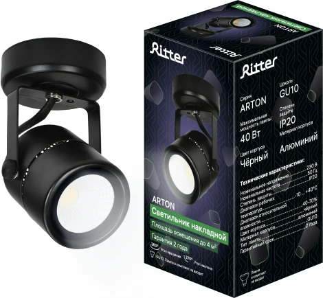 Спот Ritter Arton 59963 0