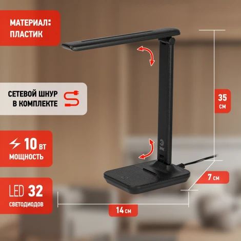 Офисная настольная лампа светодиодная складываемая с регулировкой цветовой температуры и яркости ЭРА NLED-500-10W-BK (220V, сенсорный выключатель)