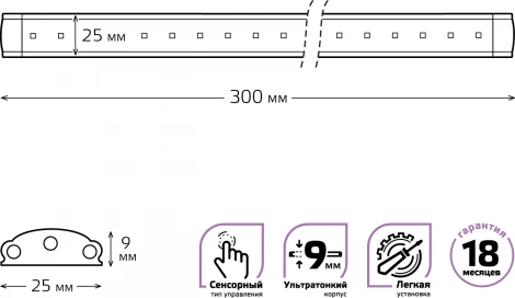 Настенно-потолочный линейный светильник светодиодный с выключателем Gauss Touch 9022531235 (220V)