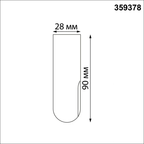 Заглушка торцевая Novotech Glat 359378 IP20 KONST