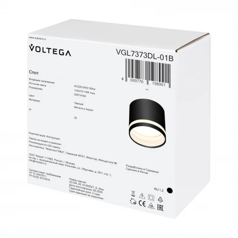 Потолочный светильник Voltega Bis VGL7373DL-01B