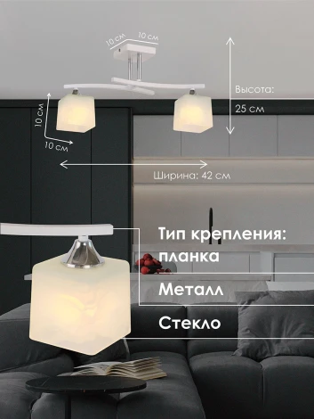 Потолочная люстра на штанге Мелодия Света 000024264