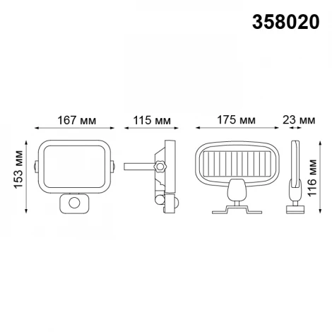 Настенный светильник уличный Novotech Solar 358020