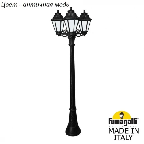 Наземный фонарь Fumagalli Anna E22.158.S30.VYF1R (220V, IP44)