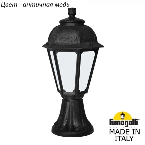 Наземный фонарь Fumagalli Saba K22.111.000.VYF1R (220V, IP44)