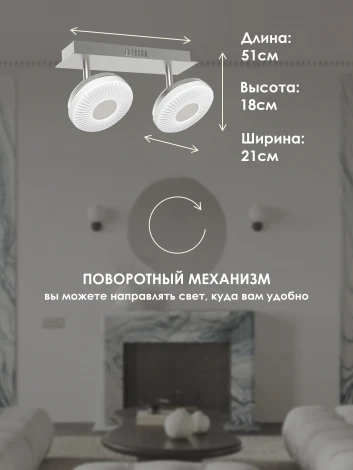 Спот Мелодия Света SS1L 000021544