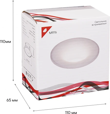 Встраиваемый точечный светильник Reluce 16091-9.0-001RLD MR16 SWT (220V, круглые)