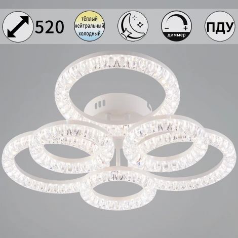 Потолочная люстра светодиодная на штанге с пультом регулировкой цветовой температуры, яркости и ночным режимом Reluce 09847-0.3-3+3A WH